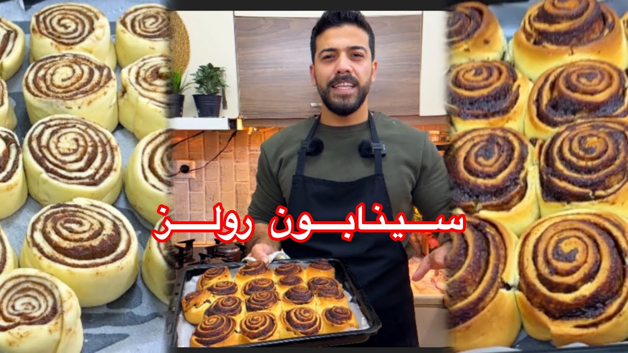 عملت السينبون رول بأسهل طريقة مستحيل تفشل معكم بعد هالفيديو والطعم خرراافي