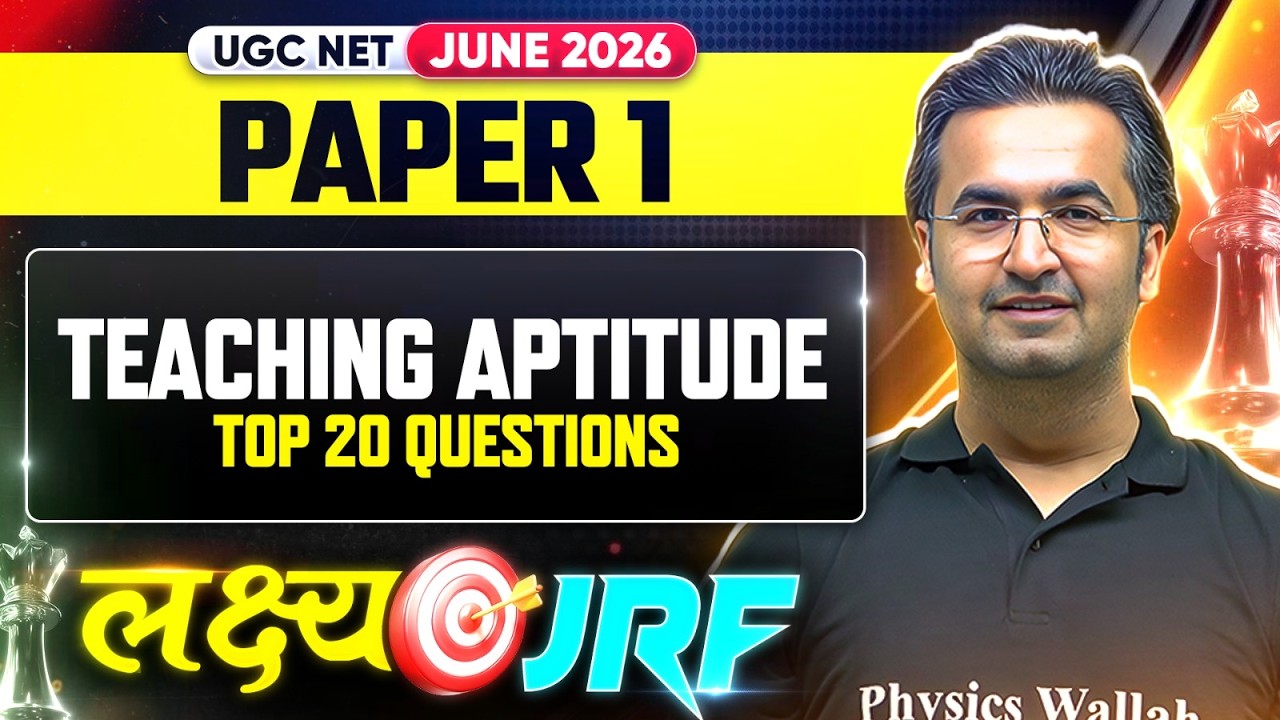 UGC NET Paper 1 | UGC NET Paper 1Teaching Aptitude  | UGC NET Paper 1 Classes