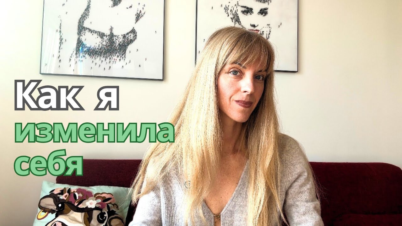 4 привычки, которые повысили мою самооценку и сделали уверенной в себе