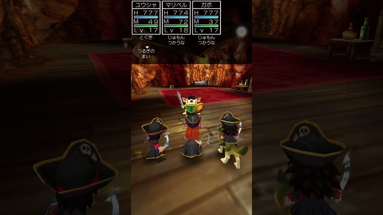 ドラクエⅦ さんぞくのカシラ戦