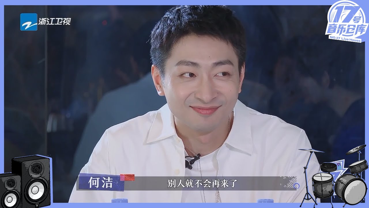 左立妻子超浪漫诠释两人关系 何洁带领全员紧张筹备前期工作#17号音乐仓库 20230303