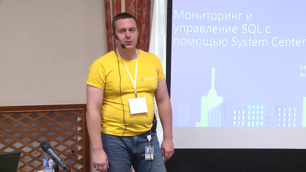 Мониторинг и управление SQL c помощью System Center