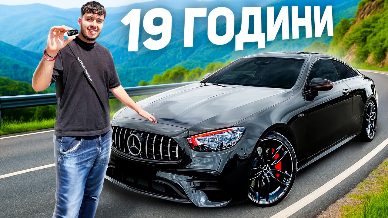 КУПИХ СИ МЕЧТАНАТА КОЛА ЗА 100,000 ЛВ