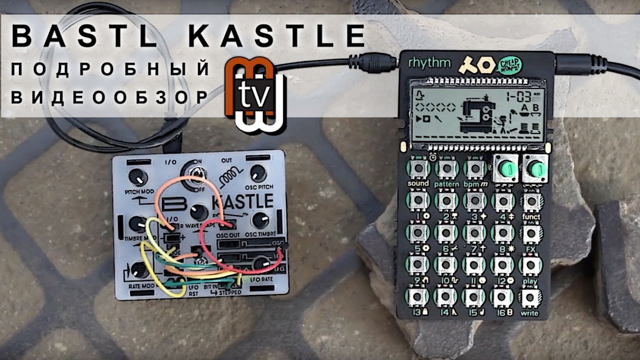 Bastl Kastle - подробный обзор карманного модульного синтезатора