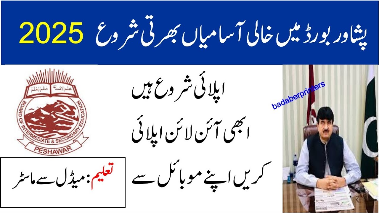 Peshawar Board jobs BISE Career Updates[(=BISE Peshawar Jobs Naib qasid Govt Jobs Peshawar2025 in