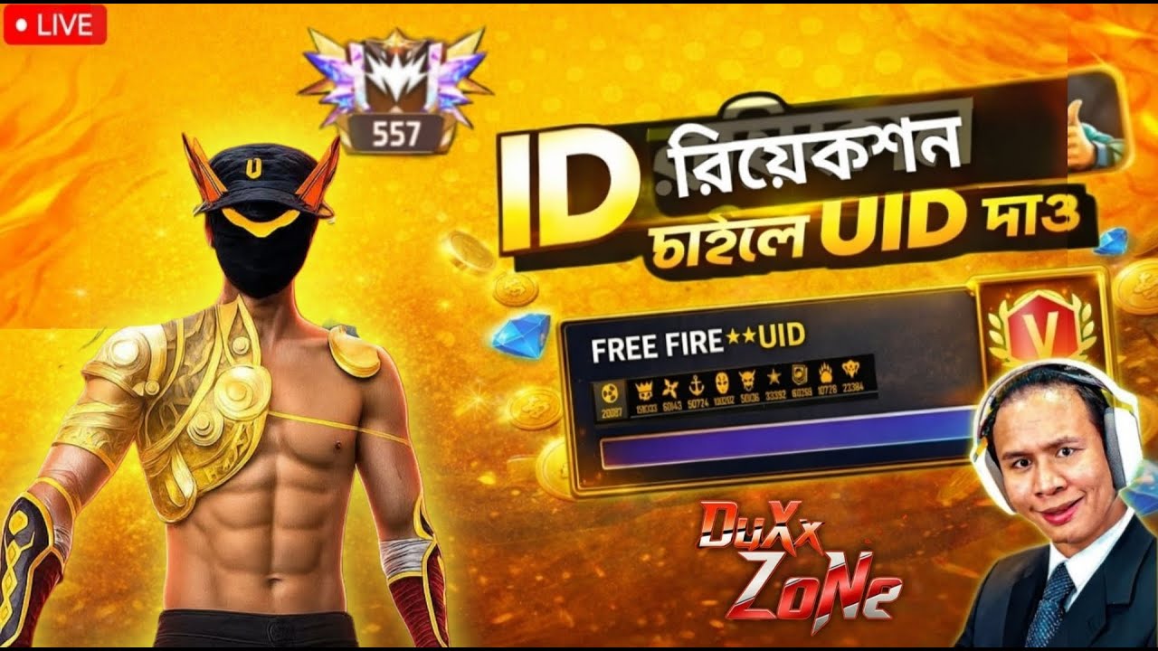 1 VS 1 করলে চলে আসো #shortsfeed  #shorts  #duxxzone