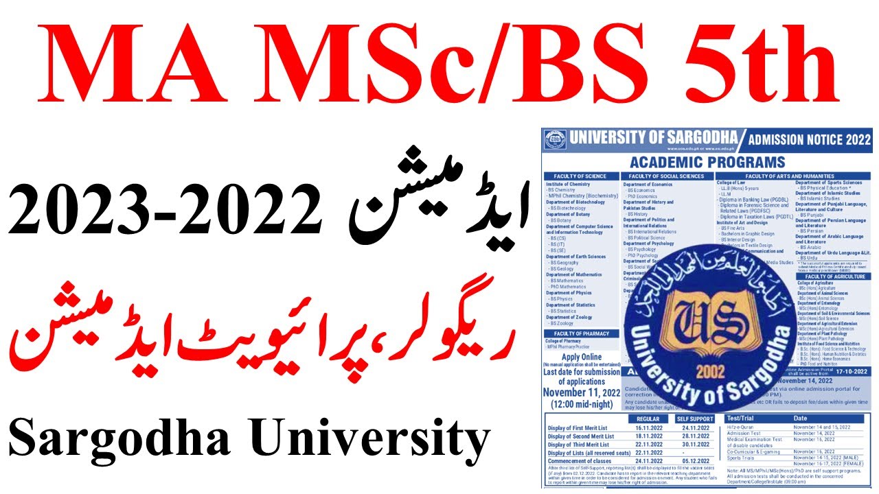 MA MSc & BS 5th Semester Admissions 2022-2023 UOS - Private & Regular | Sargodha University Official