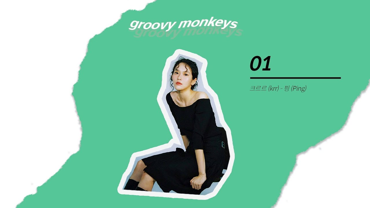 세상 힙 한 인디 아티스트 모음 | Korean Hip Indie music collection