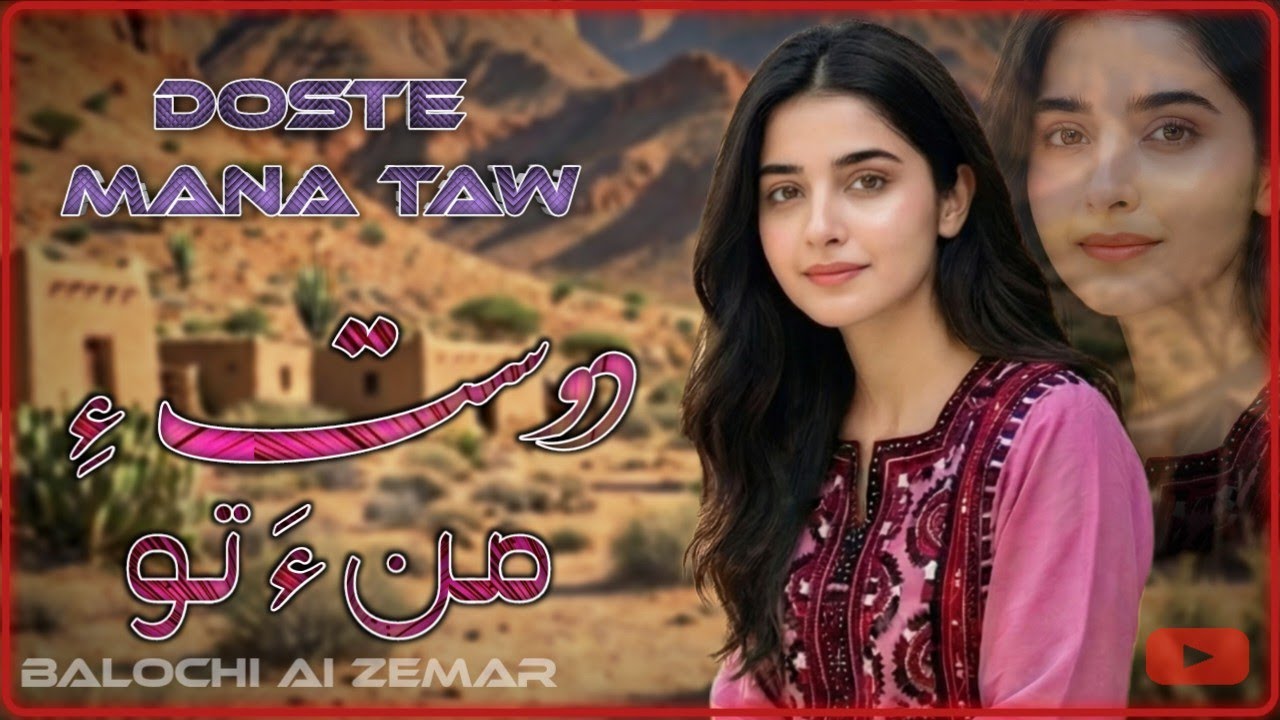 Doste Mana Taw | New Balochi Girl Song | Balochi Best Song 2026