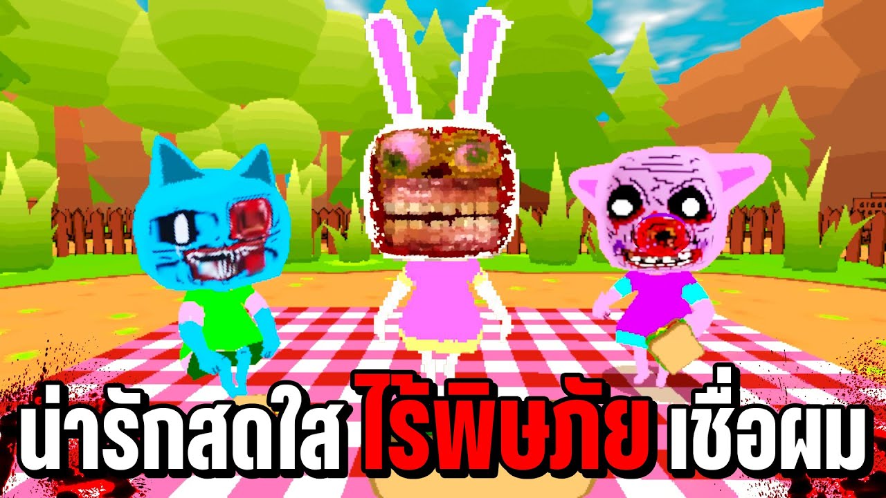 เกมน่ารักใสๆ...ถ้าไม่เชื่อใจให้ลองมองปกดู | Nui Goes to Town!