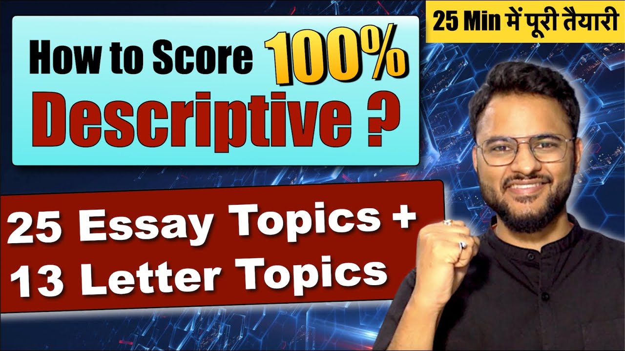 Descriptive Writing | Descriptive for IBPS PO/ SBI PO Mains | Essay Topics for SBI PO/ IBPS PO 2023