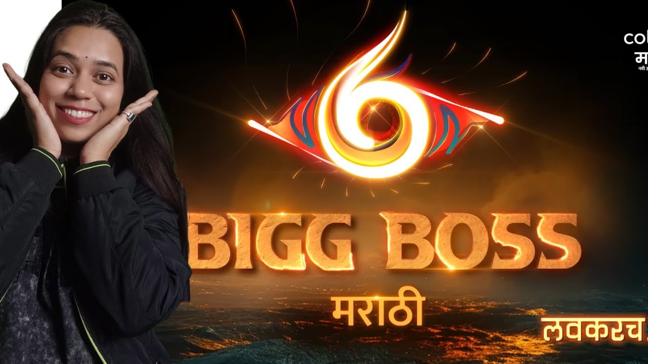 Bigg Boss Marathi Season 6 | Launch Promo 1 | Starts 11 January, 8PM on Colors Marathi & JioHotstar