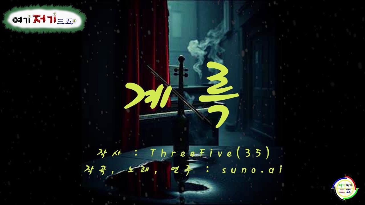 계륵