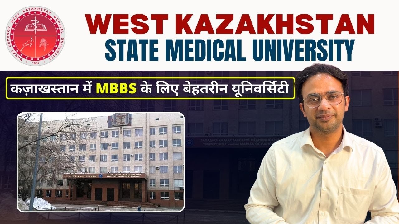 West Kazakhstan Marat Ospanov State Medical University Fee Structure, Admission | MBBS in Kazakhstan