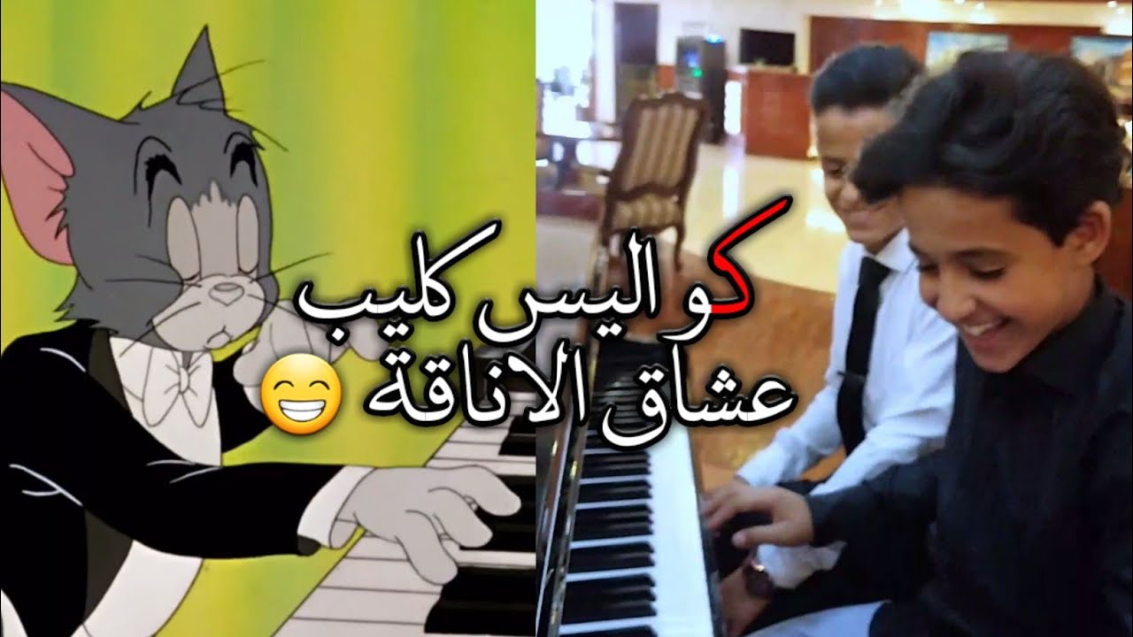 كواليس كليب 