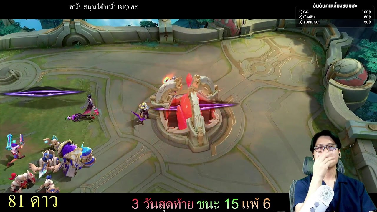 DAY 50 MLBB : อีกนิดเดียว 2 ดาว