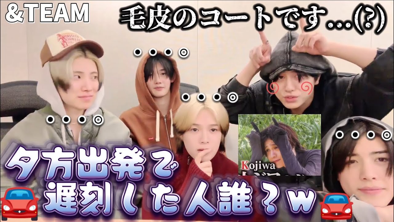 【&TEAM📺】&TEAMからLUNÉにお仕事依頼⁉︎😂即興×ノリノリでBig好きの応援方法考えてみた！📣