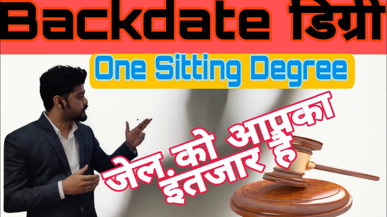 क्या है Backdate Degree | One Sitting Degree | Graduation Degree in One Year | जाने पुरी जानकारी ..