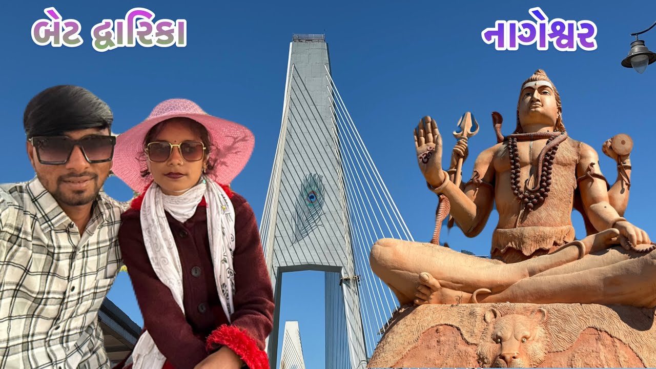બેટ દ્વારિકા // નાગેશ્વર મહાદેવ // Bet Dwarka Nagesvar Mahadev Vikrampritivlogs