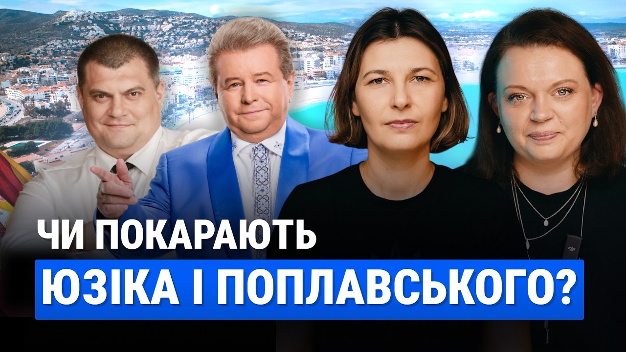 Чи будуть підозри Юзіку і Поплавському? / Митницю очолить НАБУшник | Каленюк + Щербан