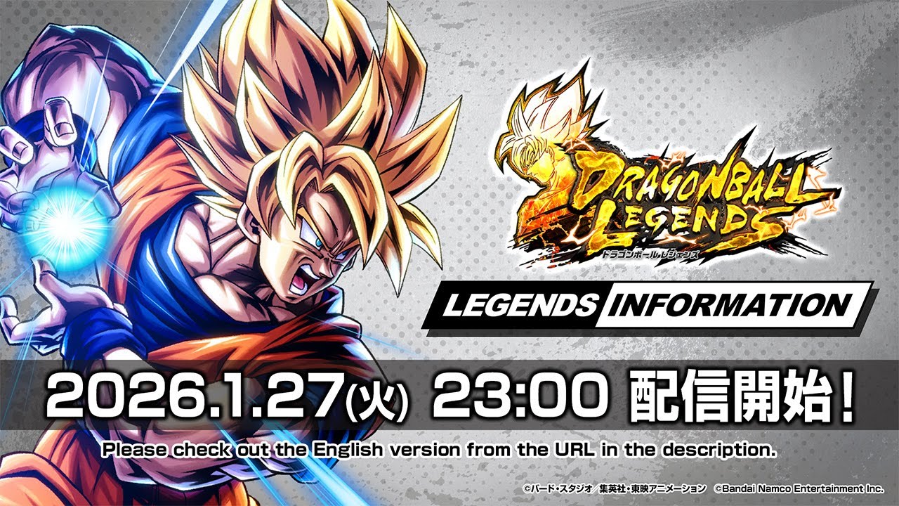 【ドラゴンボール レジェンズ】 LEGENDS INFORMATION - 2026.1