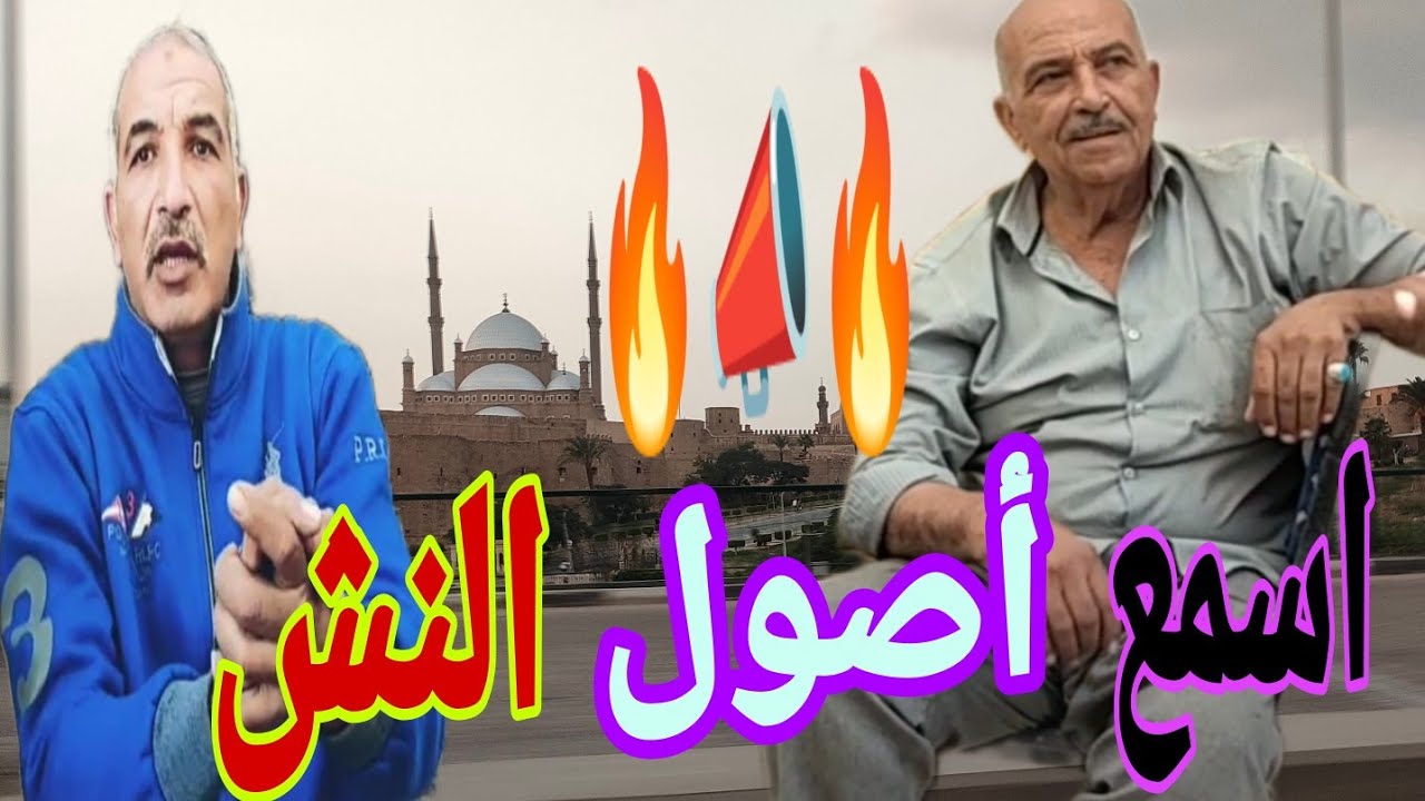 سؤال عقر الحاج#مجدي_الدكتور(الزغول الصافي)