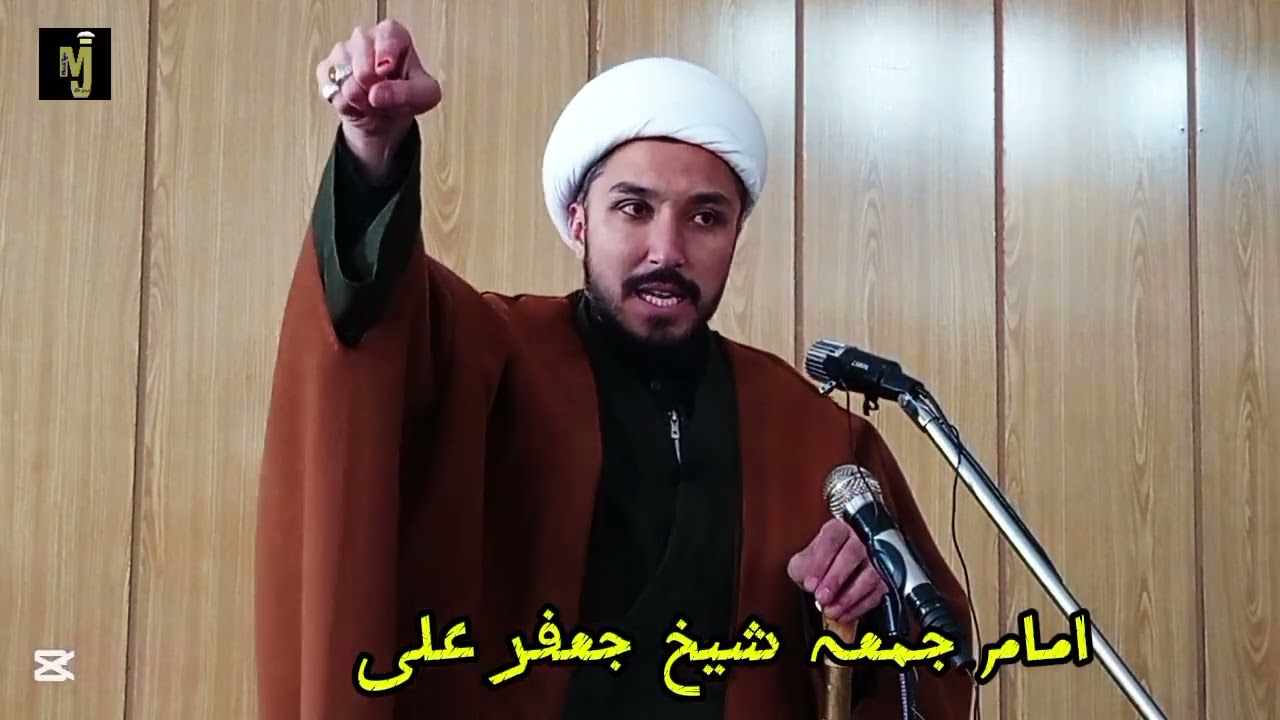 امام جمعہ شیخ جعفر علی # 23 جنوری kharmang olding  #2026 