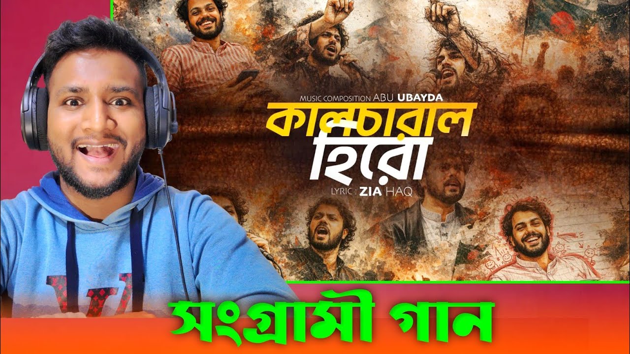 Cultural Hero | কালচারাল হিরো | Reaction Video | Abu Ubayda | Usman Hadi Song