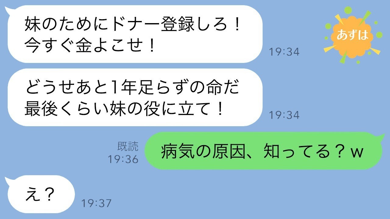 病気の私を捨て妹と結婚した元夫「妹を助けろ」→妹の秘密を聞いて絶句。