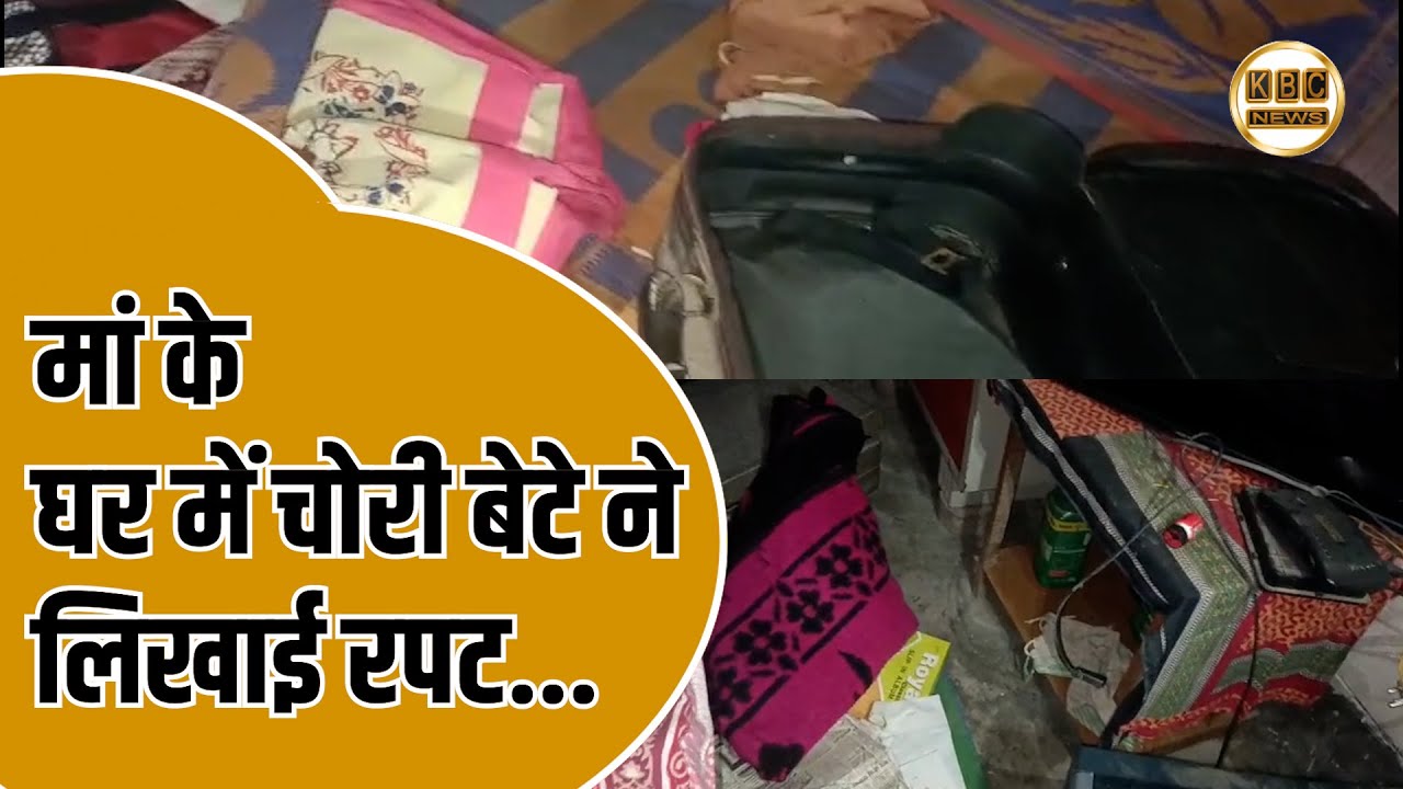सुने घर में चोरों ने फिर किया हाथ साफ, नया टोला चालीसा हाट के एक घर में लाखों की चोरी...