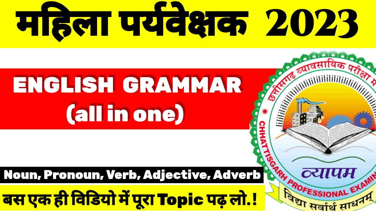 English Grammar for Cg Teacher Exam 2023 || English Grammar All in One || English Basic Grammar