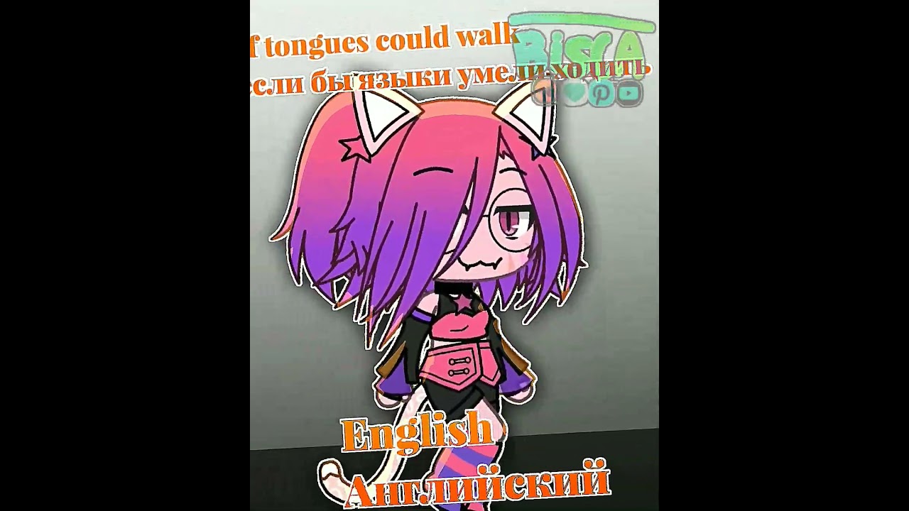 [LANGUAGES IF THEY COULD WALK][idea-likee]#bisca #gacha #gachaclub #gachalife #edit #gachaedit#memes