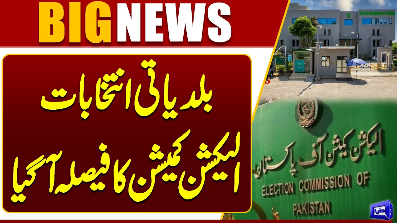 Local Government Elections&mdash; Major Political Update | Big News From ECP | Breaking News | Dunya News