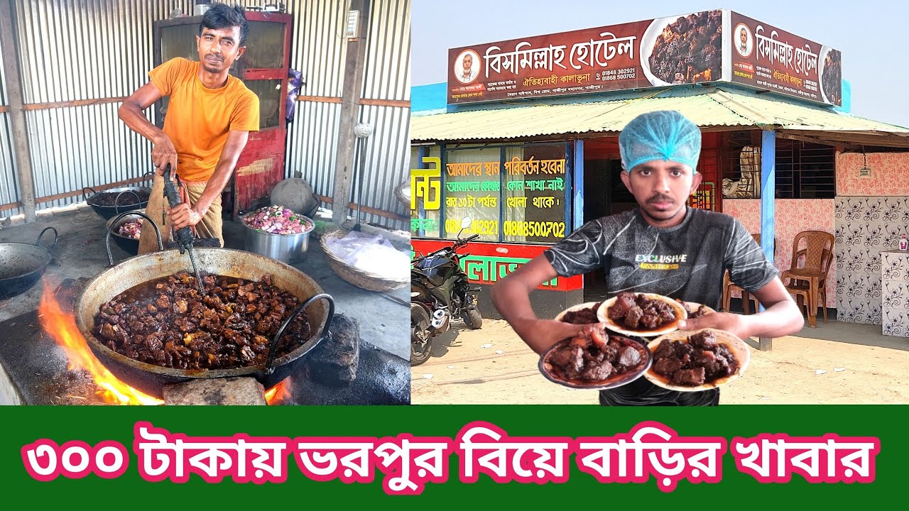 গাজিপুরের ঐতিহ্যবাহী কালাভুনা কিভাবে রান্না করা হয় দেখুন/Beef Bhuna @Manikganjprotidin