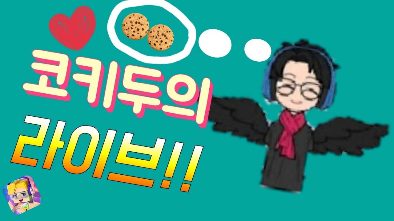 다 까먹고 남은 블고 모의고사 쳐보기