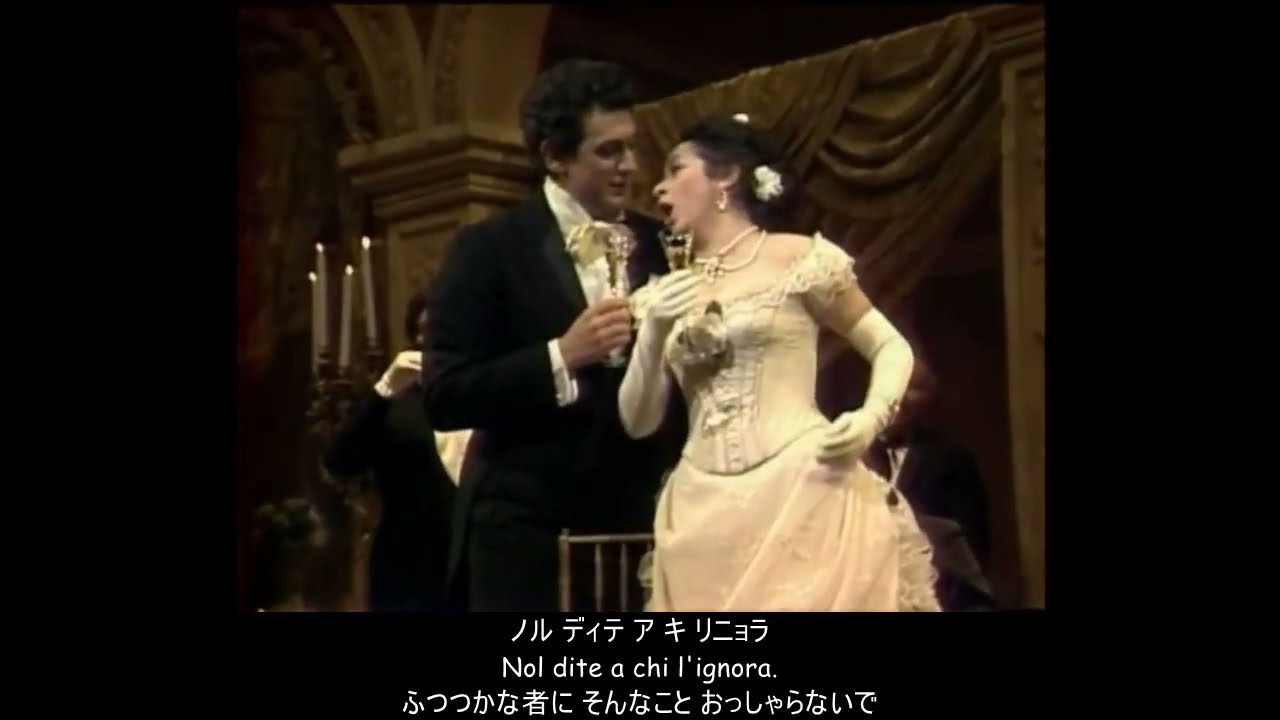 【イタリア語】椿姫 - 乾杯の歌 (Libiamo ne' lieti calici) (日本語字幕)