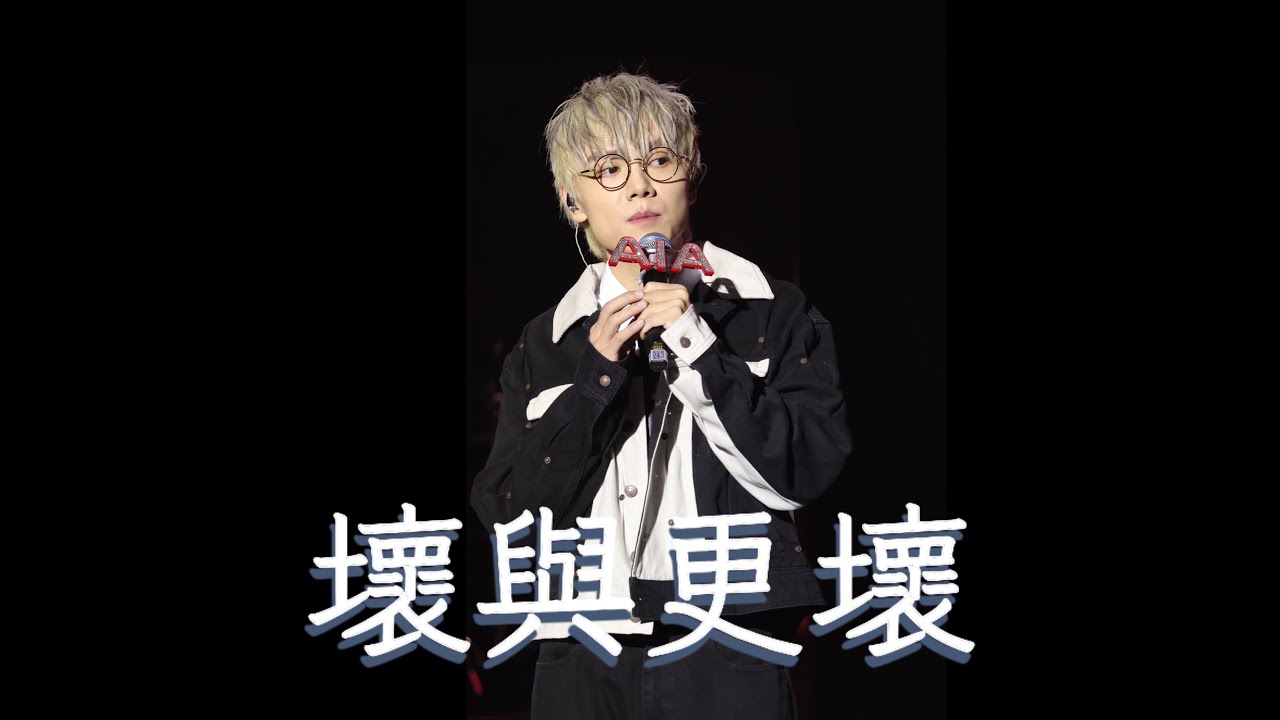 林家謙 Terence Lam Focus【壞與更壞】@AIA MDRT with Yoga Fly My Way 2024.06.01