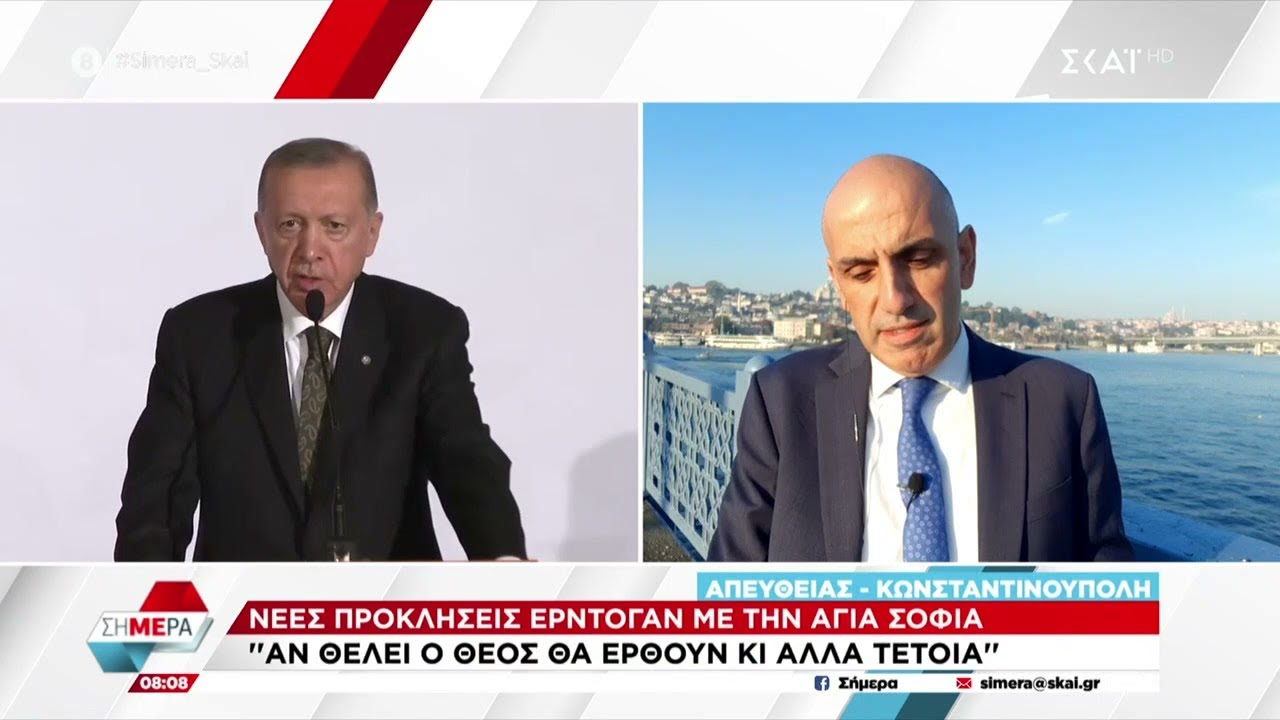 Νέες προκλήσεις από τον Ερντογάν με την Αγιά Σοφιά - «Αν θέλει ο Θεός θα έρθουν κι άλλα τέτοια»