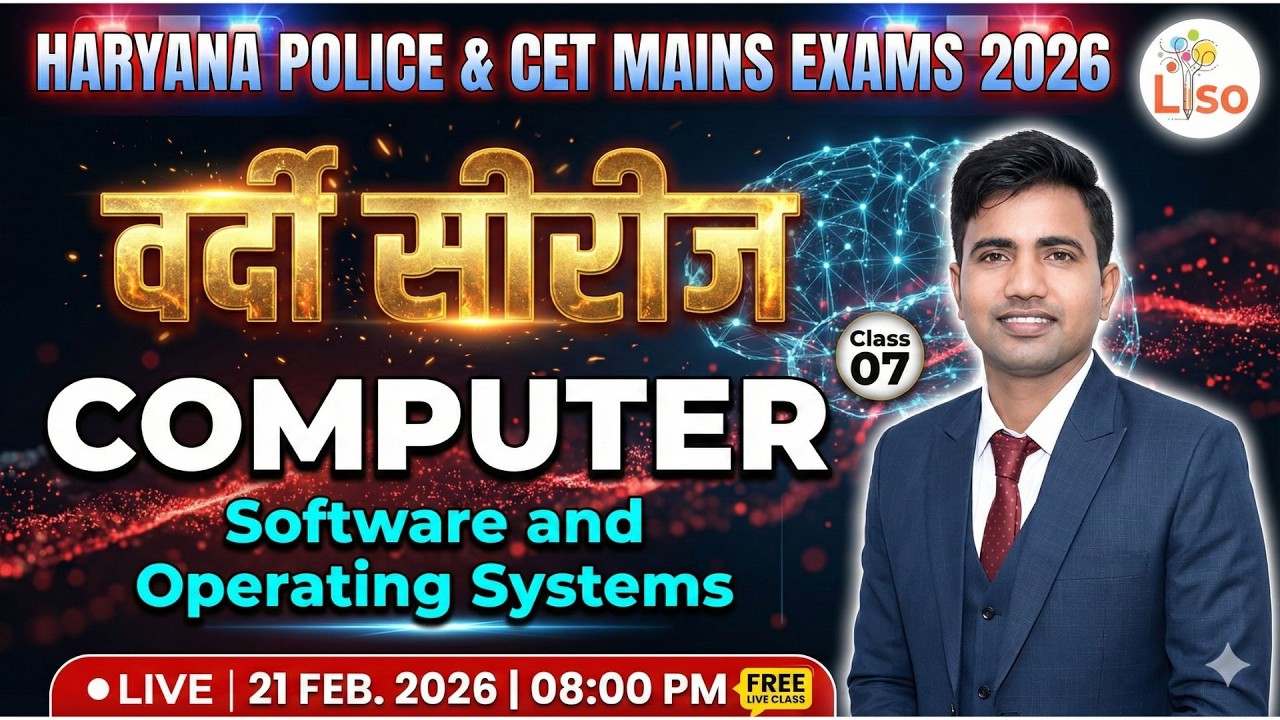 🔴 LIVE | Computer Class 07 Software & Operating Systems | HR. Police & CET Mains 2026 | Baljeet Sir