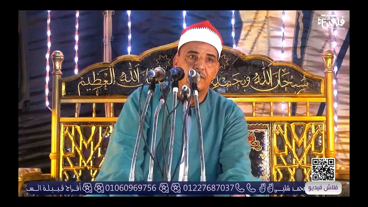 الحمد لله فاطر السموات والأرض جاعل الملائكة رسلا ☆ تلاوة عطرة للشيخ محمود سالمان الحلفاوى