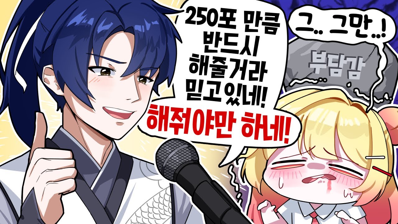 전대회 꼴등을 250포인트나 주고 산다구요??? [치레동2회 예선]