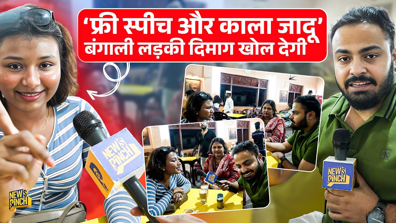 &lsquo;Democracy खतरे में?&rsquo; Bengal की लड़की क्या बोल Mamata Banarjee के दावों पर सवाल कर गई?