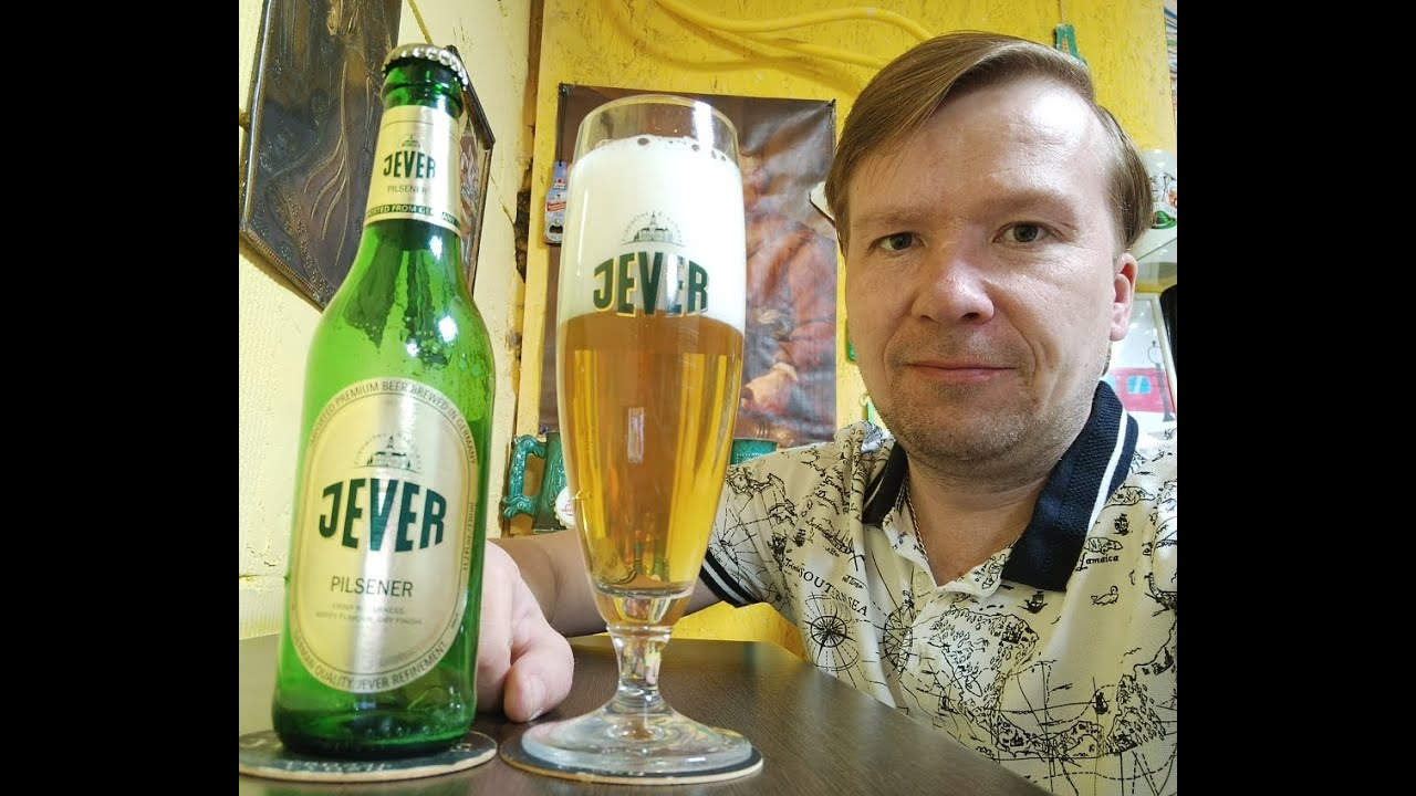 ПП: Friesisches Brauhaus Jever Pilsner