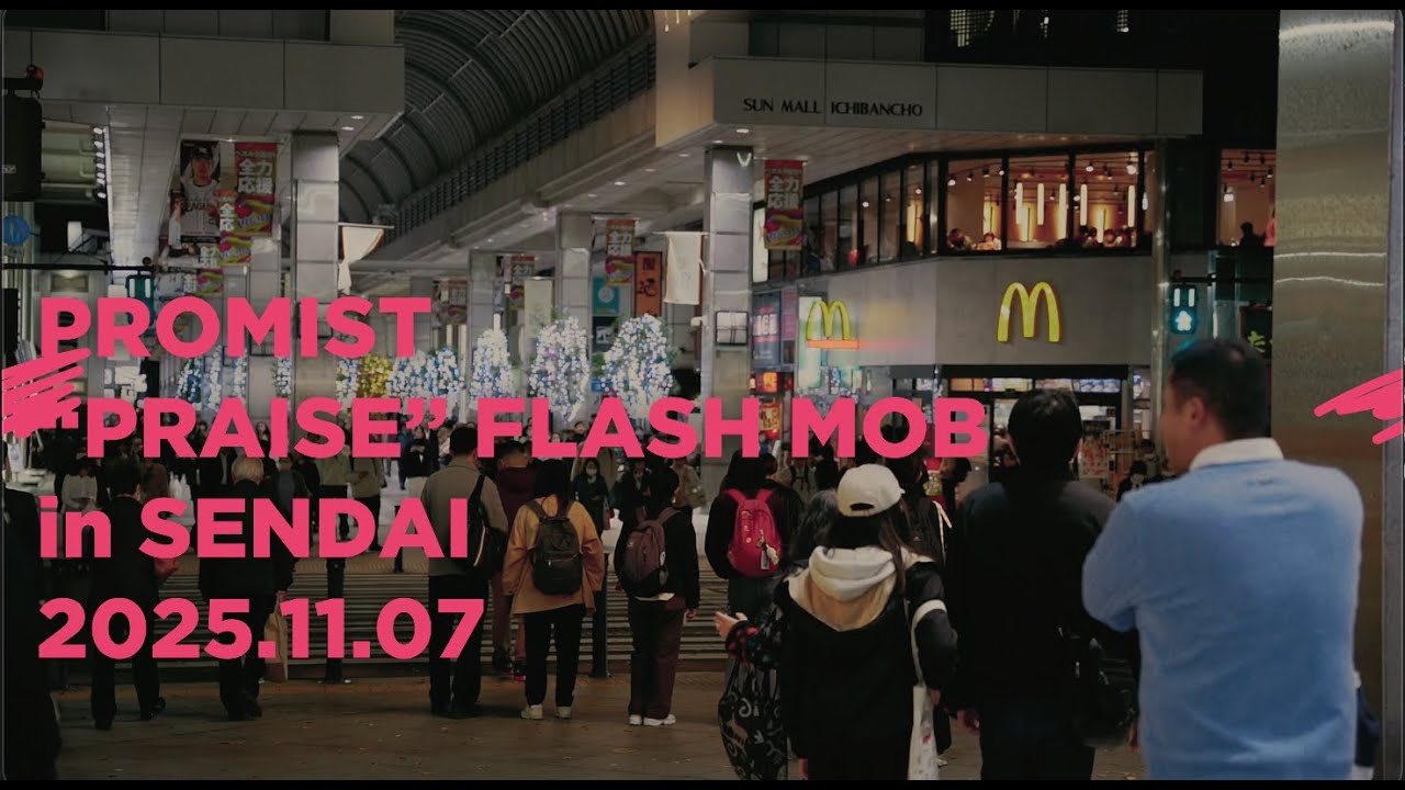 Promist Sendai Street Flash Mob｜&ldquo;Praise&rdquo; &ndash; Elevation Worship ｜Promist 仙台市街頭快閃