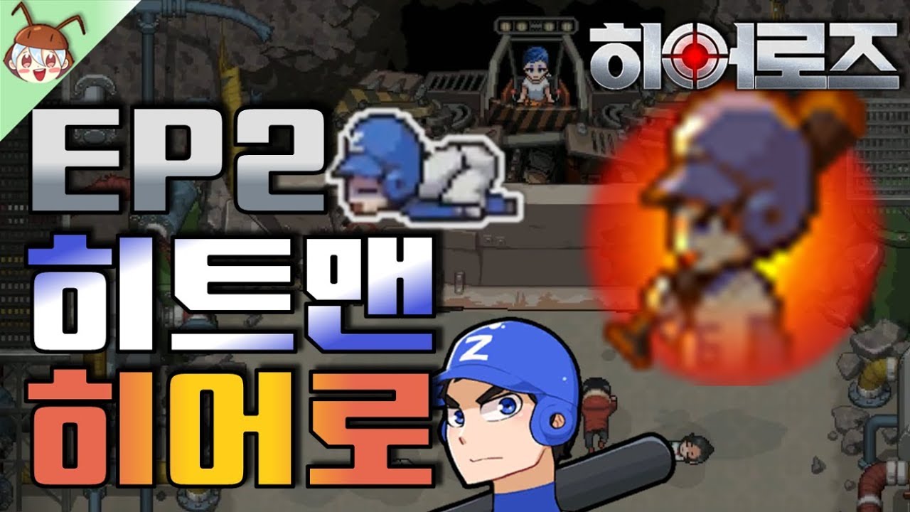 판사님 저는 팀킬을 한적이 없습니다... ㅡㅅㅡ? [좀비고 : 업적 - EP2 히트맨 히어로] ZombieHighSchool 殭屍學園 :: 딕스 ::
