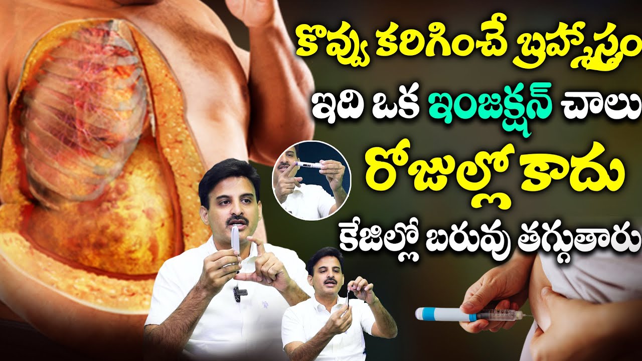 Dr. Ravikanth Kongara - Cholesterol Burning Tips | Weight Loss Injection | Mounjaro Injection
