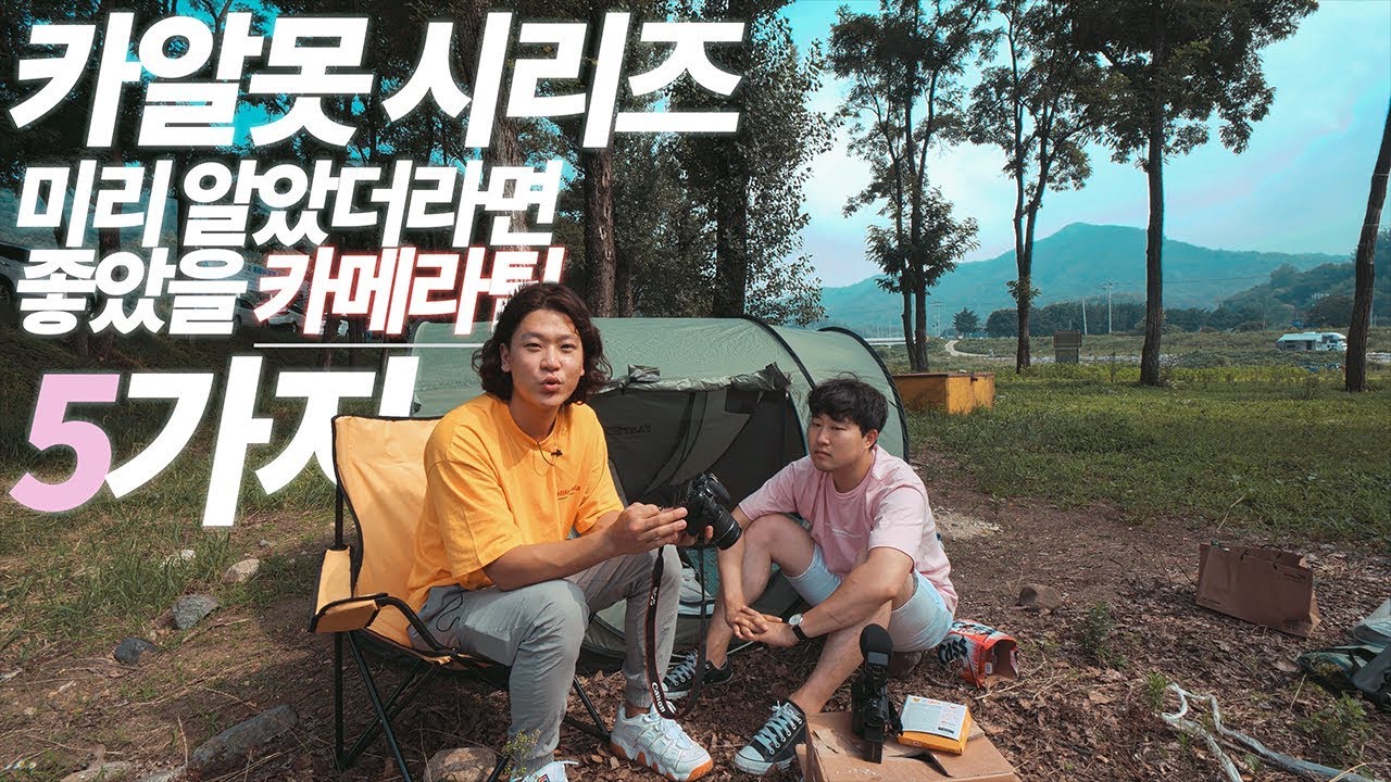 입문자가 알아두면 좋은 카메라 사용방법 깨알 꿀팁 5가지 (feat.고장아님)