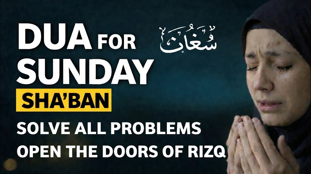 Powerful Sunday Dua | Solve Your Problems & Open Doors of Blessings