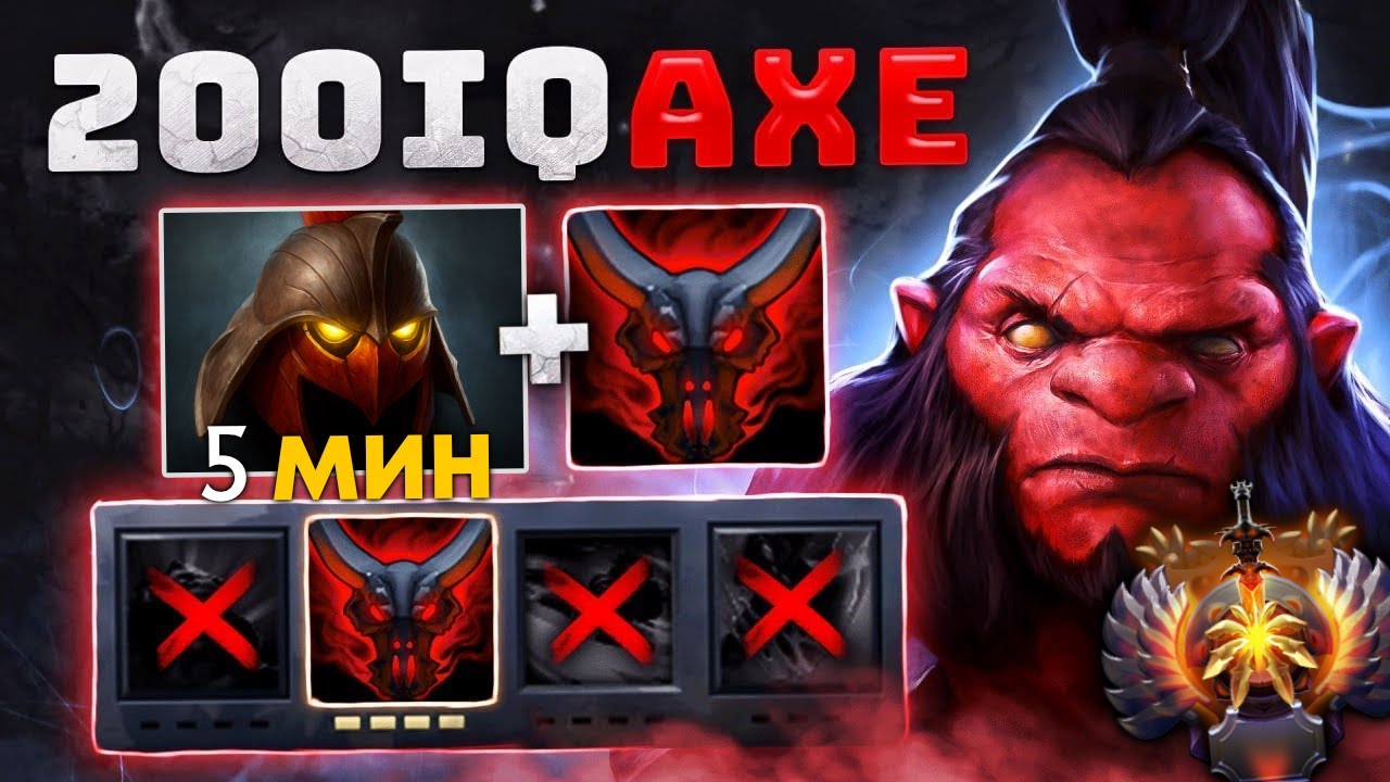 ГЕНИЙ на АКСе 🔥 ТОП БИЛД!
