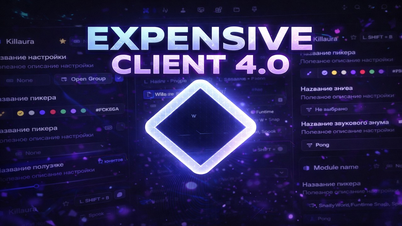 🔥 ТЕСТИРУЮ ЛУЧШИЙ ЧИТ: EXPENSIVE CLIENT 4.0 НА MINEBLAZE! KillAura рвёт всех 😈